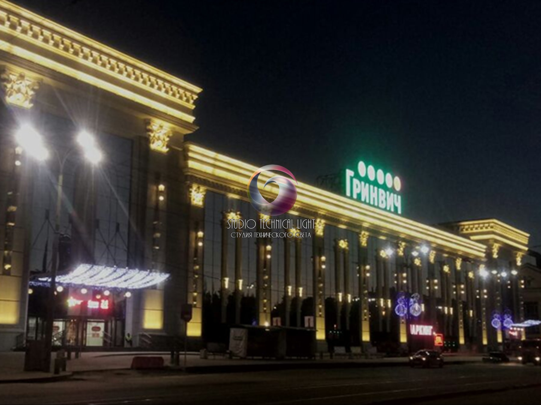 ТРЦ 